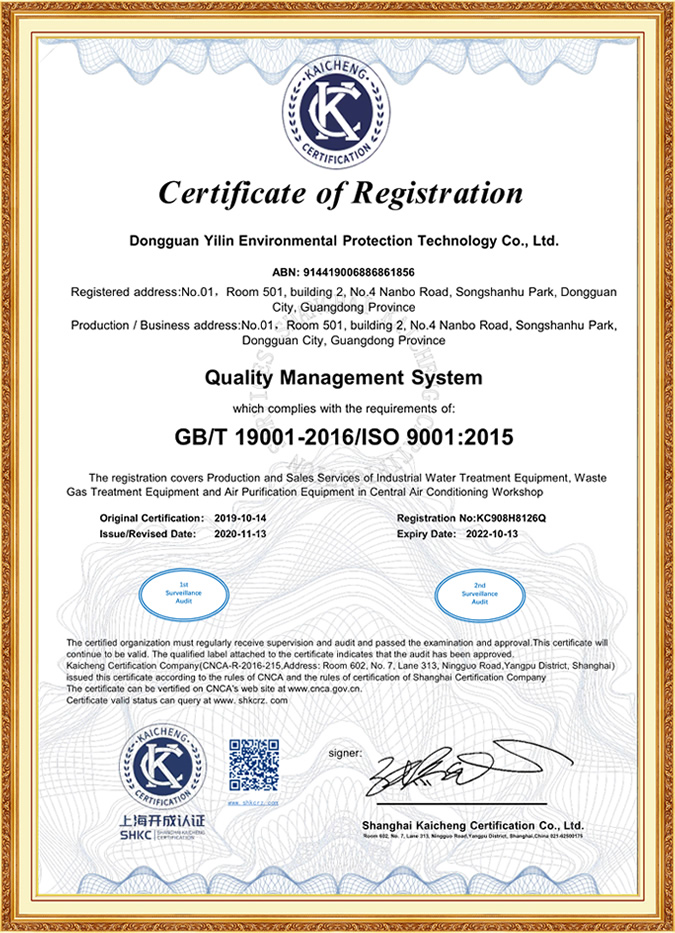ISO9001認(rèn)證證書(shū)英文版